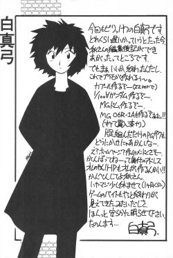 Page 59 of MAGEWAPPA vol.11