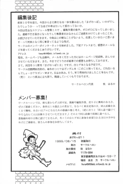 Page 61 of MAGEWAPPA vol.11