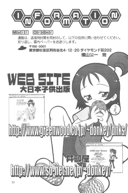 Page 33 of Datte Datte...