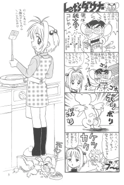 Page 5 of Datte Datte...