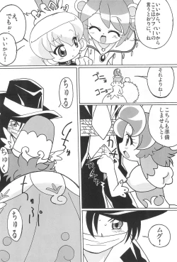 Page 12 of Magejun POLESTAR