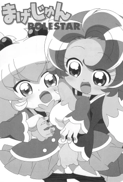 Page 3 of Magejun POLESTAR