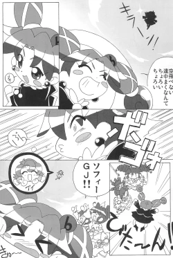 Page 65 of Magejun POLESTAR