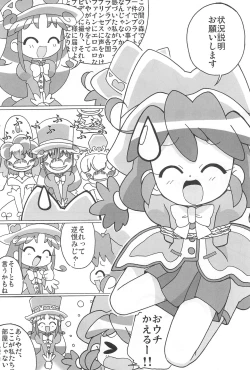 Page 6 of Magejun POLESTAR