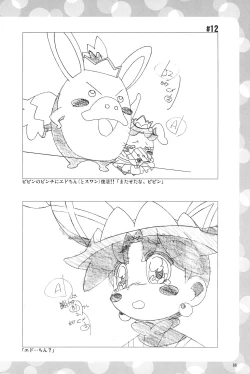 Page 88 of Magejun POLESTAR