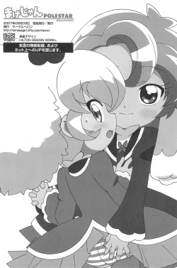 Page 90 of Magejun POLESTAR