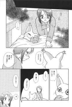 Page 15 of Digital Syndrome