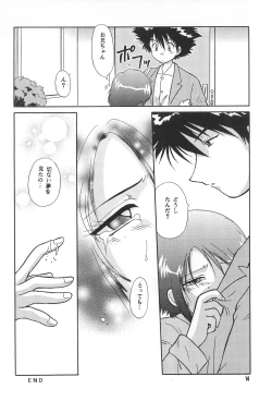 Page 16 of Digital Syndrome