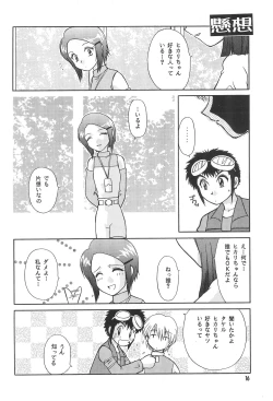 Page 18 of Digital Syndrome