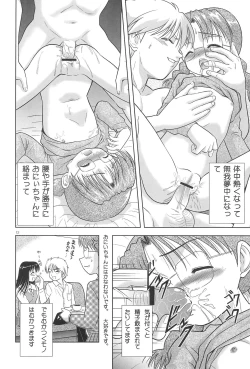 Page 12 of LITTLE LOVERS 4 Wataru Seken wa Onii-chan Bakari