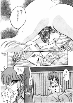 Page 161 of The Lolita Special 1