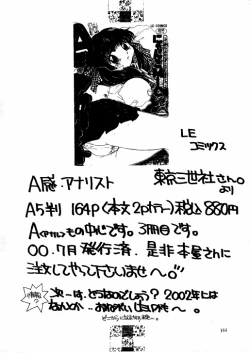 Page 164 of The Lolita Special 1