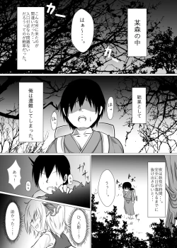 Page 3 of Kurayami Temptation
