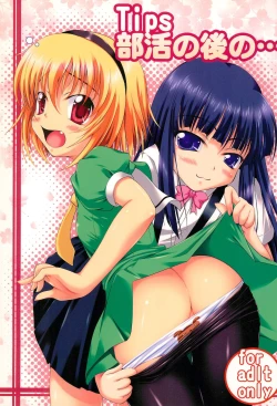 Page 1 of Tips Bukatsu no Ato no…