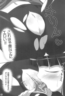 Page 9 of Tips Bukatsu no Ato no…