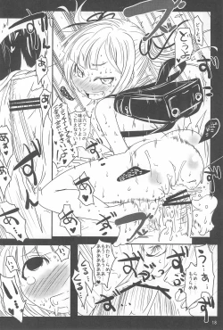 Page 20 of Mitsuba Chinphomaniacs