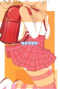 Page 42 of Mitsuba Chinphomaniacs