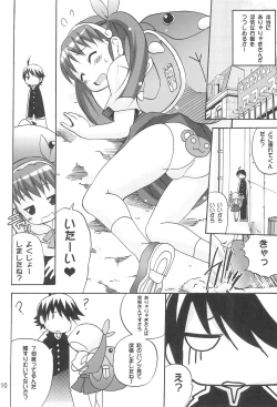 Page 12 of Aryaryagi-san tara Gomutai na 2