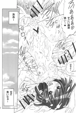 Page 34 of Aryaryagi-san tara Gomutai na 2