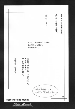 Page 13 of Petit Munak