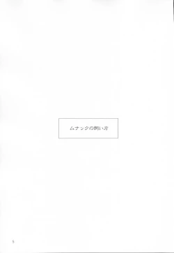 Page 4 of Petit Munak