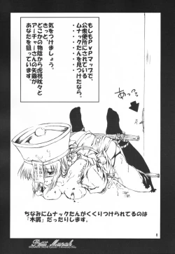 Page 7 of Petit Munak