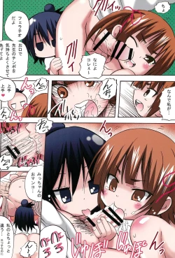 Page 12 of Hitoha Tsuma