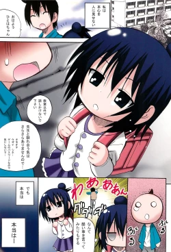 Page 3 of Hitoha Tsuma