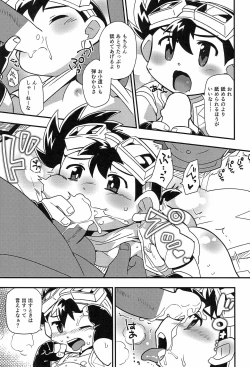 Page 5 of Saeba Kyoudai wa Konna koto shimasen kedo, Usui Hon wa Dashitai.