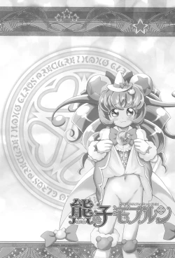 Page 4 of Kuma no Ko Mofurun - Mofurun, The Bear Child