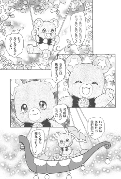 Page 5 of Kuma no Ko Mofurun - Mofurun, The Bear Child