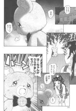 Page 6 of Kuma no Ko Mofurun - Mofurun, The Bear Child