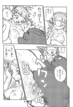 Page 14 of Baku, Senyou.