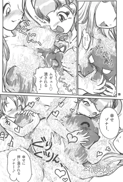 Page 21 of Baku, Senyou.