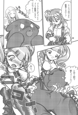 Page 24 of Baku, Senyou.