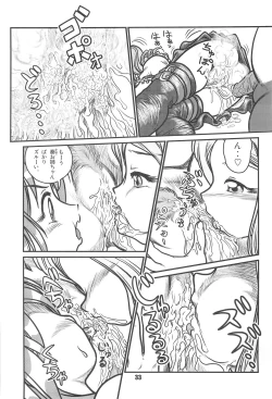 Page 35 of Baku, Senyou.