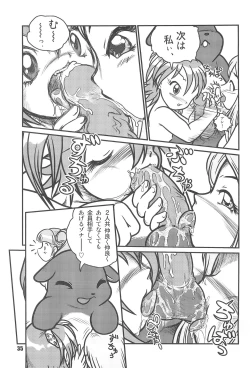 Page 37 of Baku, Senyou.