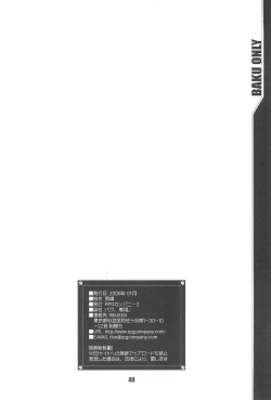 Page 42 of Baku, Senyou.