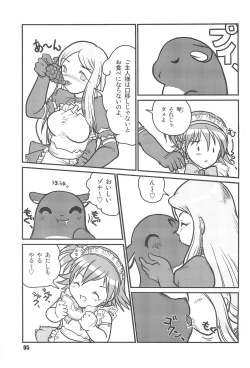 Page 7 of Baku, Senyou.