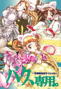 Download Baku, Senyou.