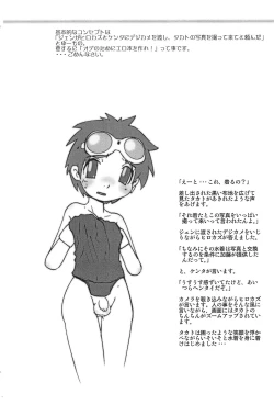 Page 6 of Silent roar