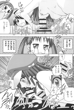 Page 11 of Aryaryagi-san tara Gomutai na