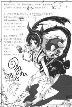 Page 33 of Aryaryagi-san tara Gomutai na