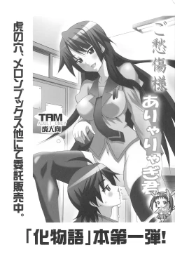 Page 35 of Aryaryagi-san tara Gomutai na