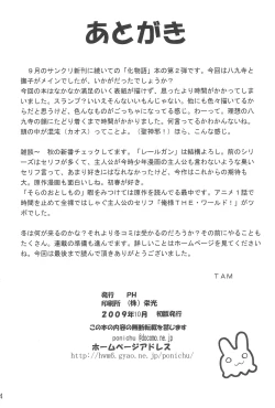 Page 36 of Aryaryagi-san tara Gomutai na