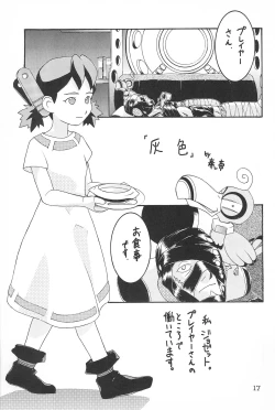 Page 17 of AUTOMATIC INCOMPETENCE