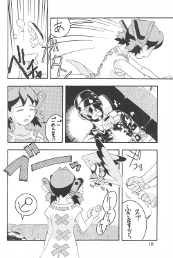 Page 18 of AUTOMATIC INCOMPETENCE