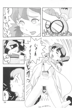 Page 24 of AUTOMATIC INCOMPETENCE