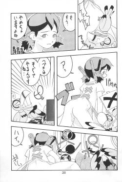 Page 25 of AUTOMATIC INCOMPETENCE