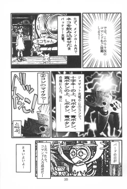 Page 35 of AUTOMATIC INCOMPETENCE